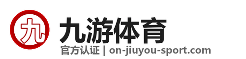 九游体育 (中国)官方网站-官网入口-JIUYOUSPORTS